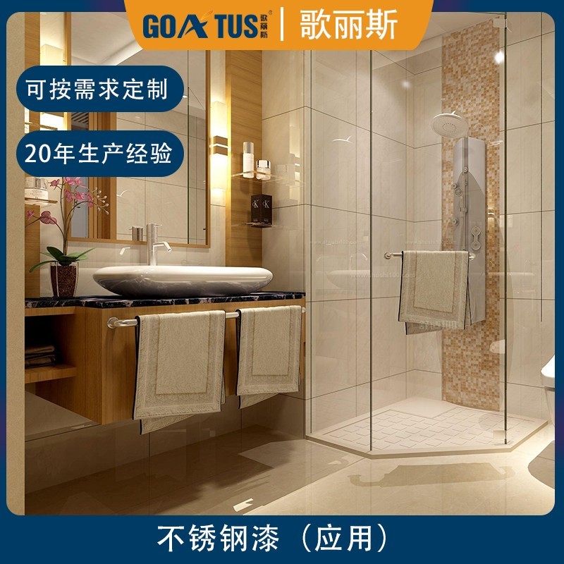 水性不銹鋼漆